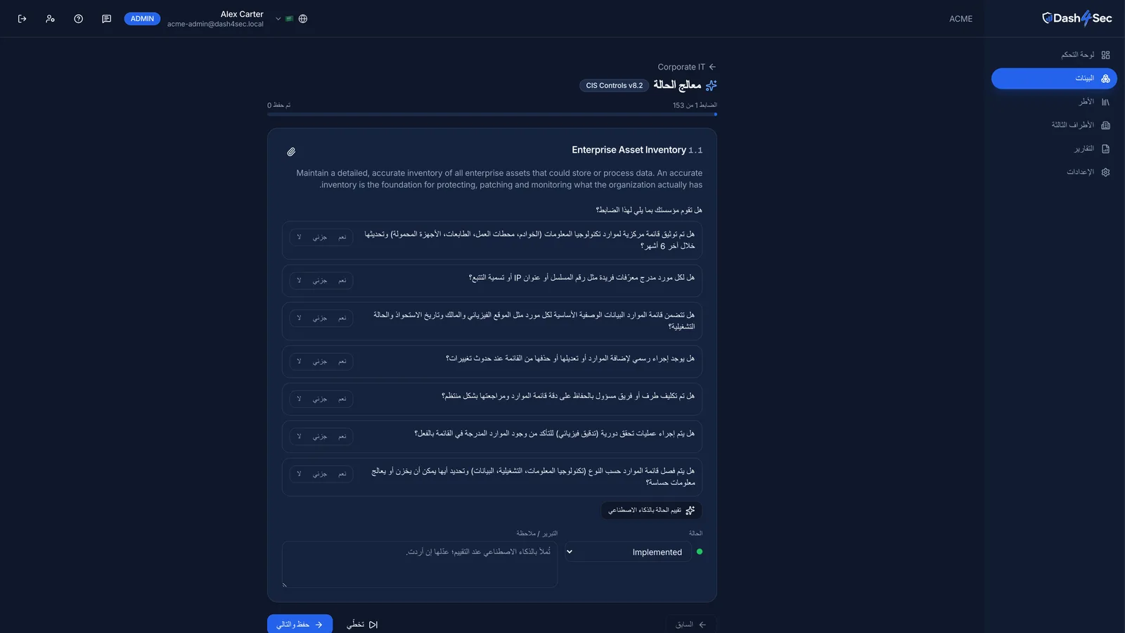 عبّئ الحالة دون تعثّر.
