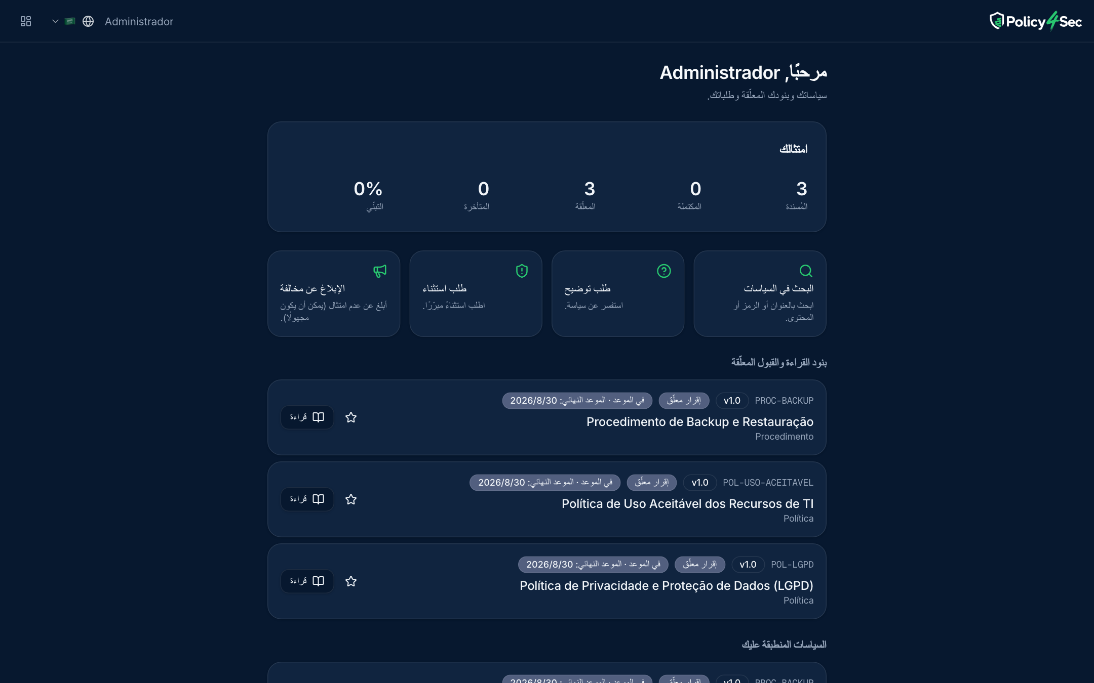 بوابة الموظف