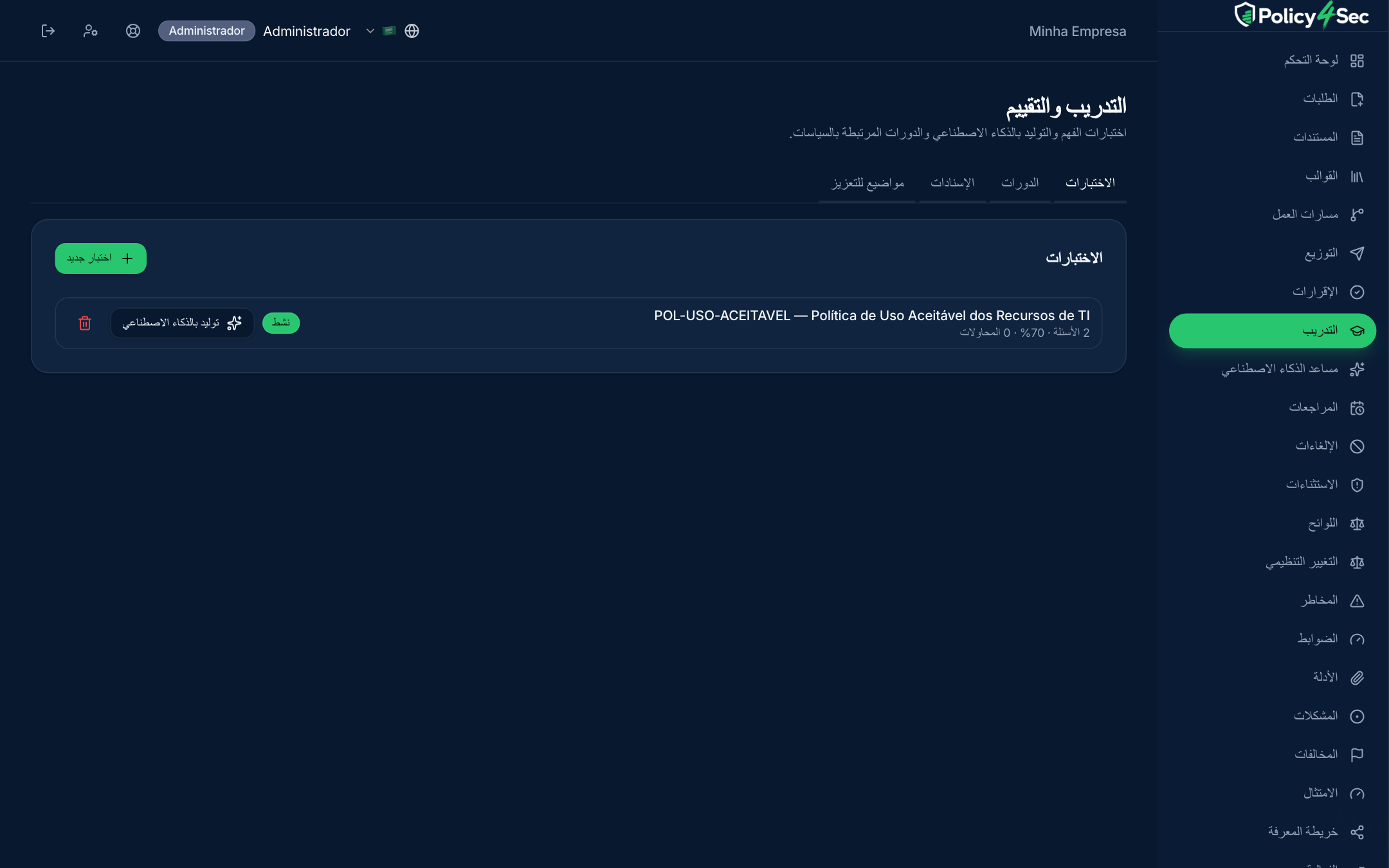 اختبار الفهم