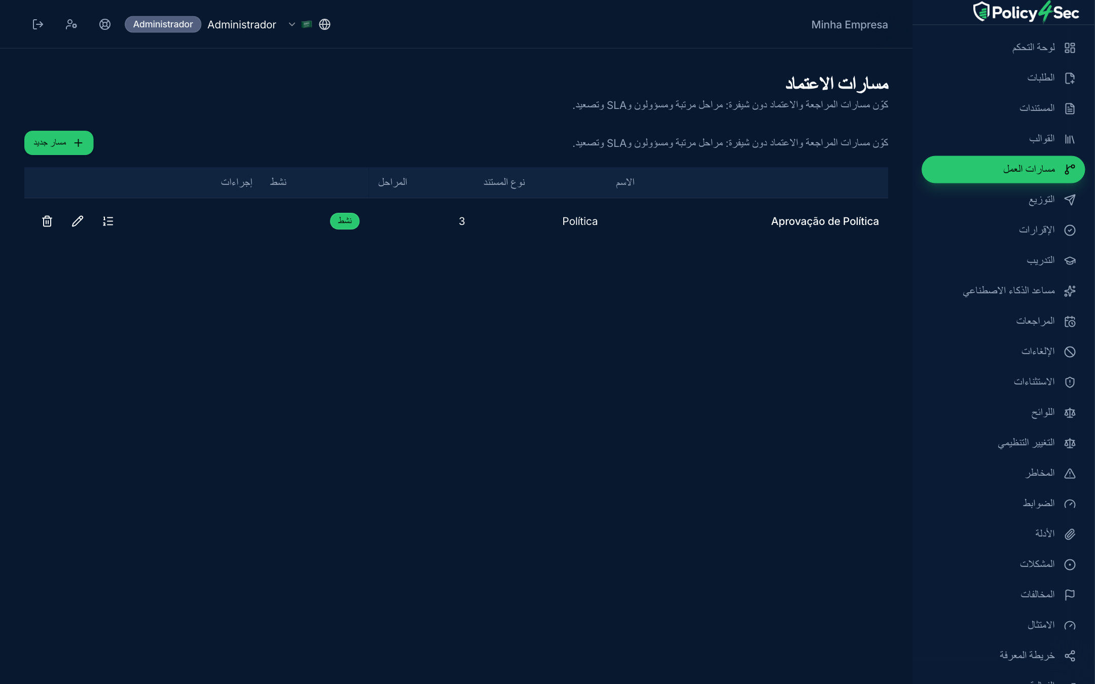 موافقة مع فصل المهام