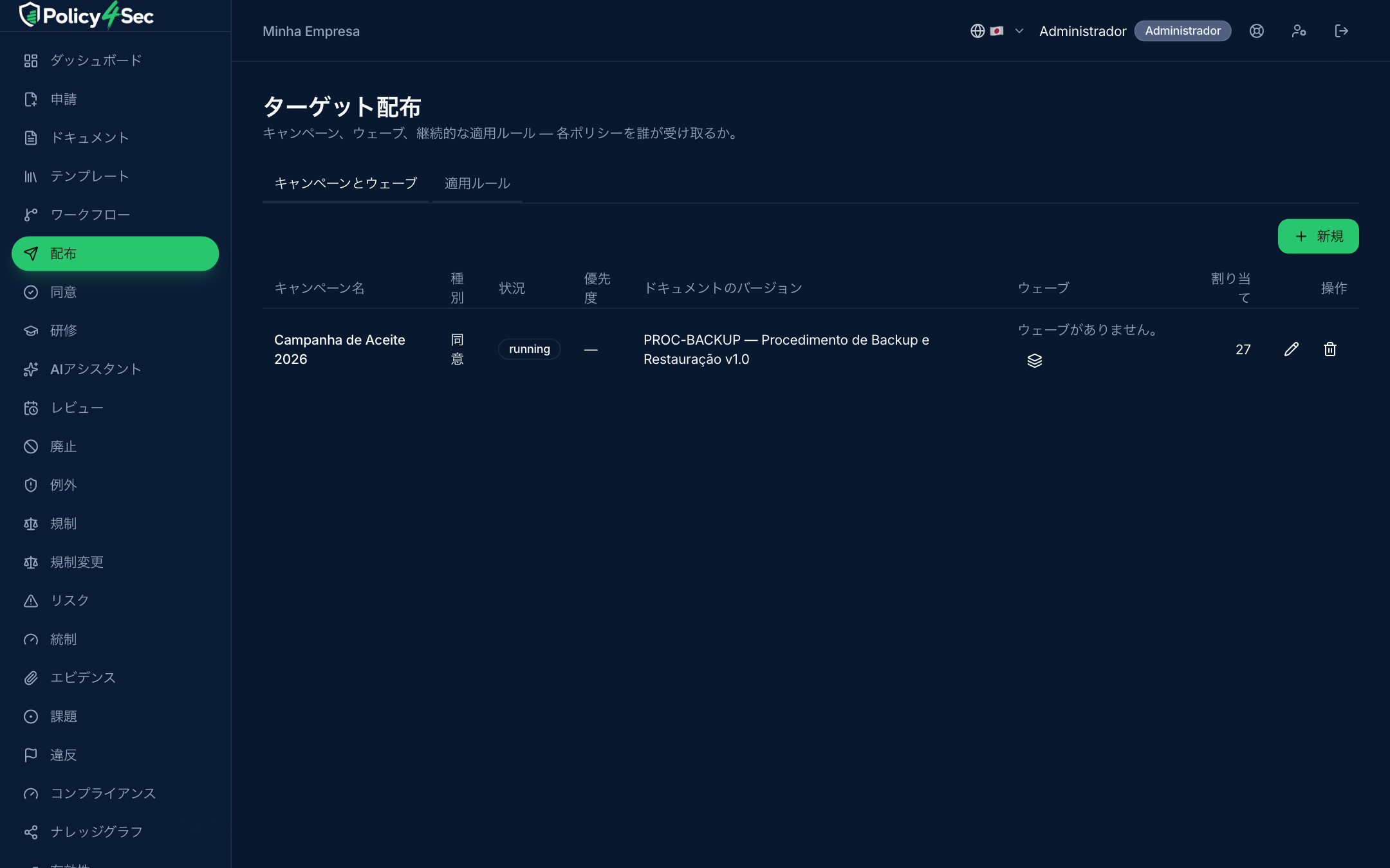 適切な対象者に的確に届ける