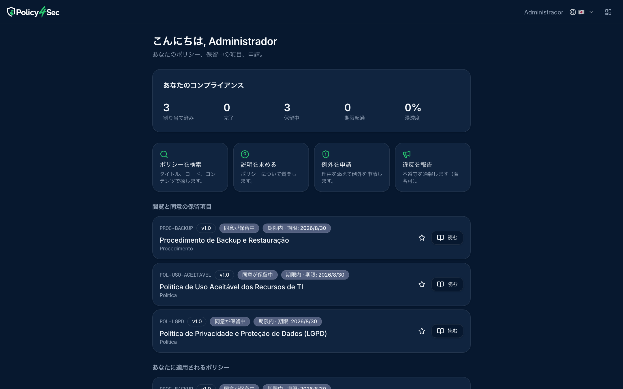 従業員ポータル