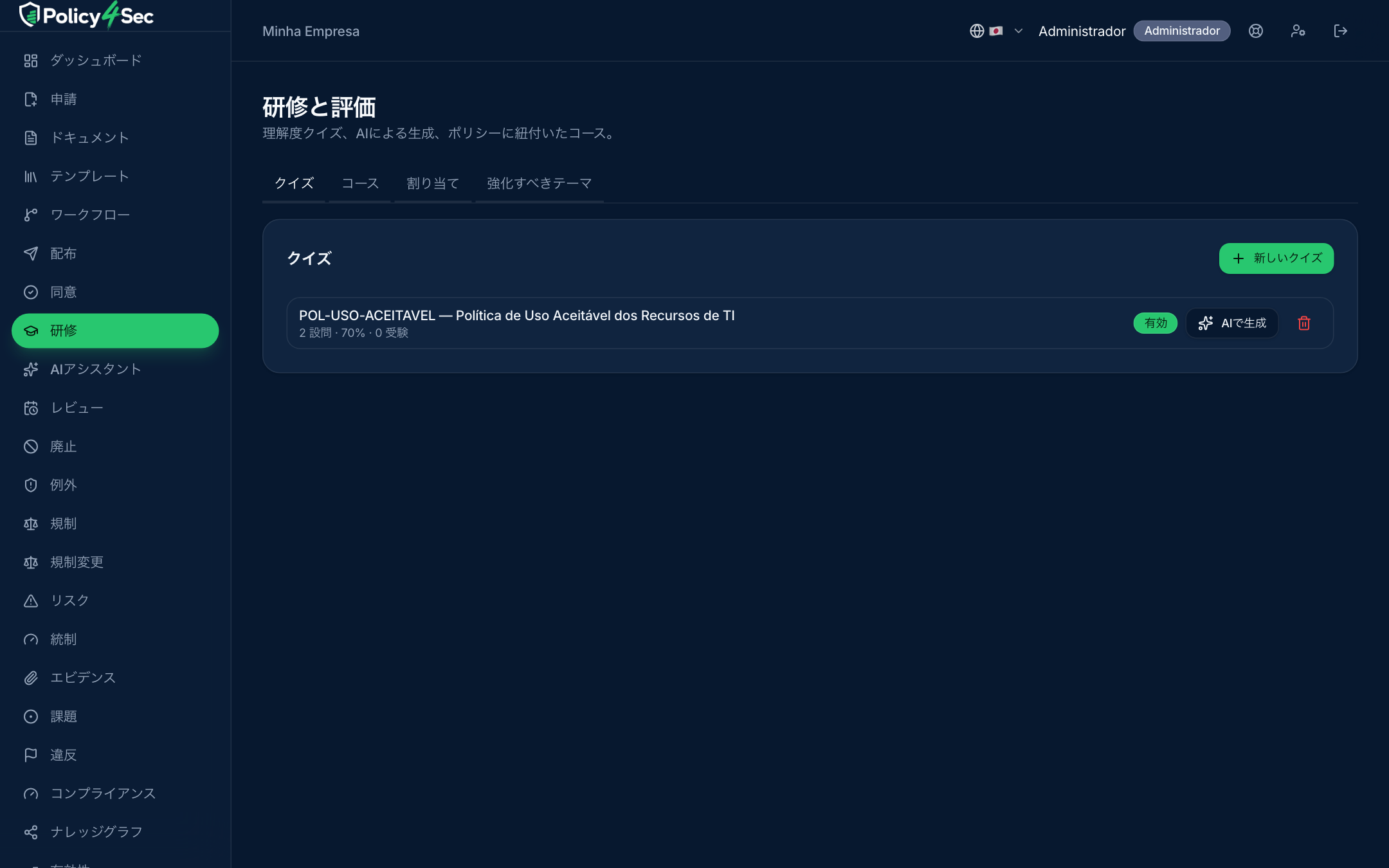 理解度クイズ