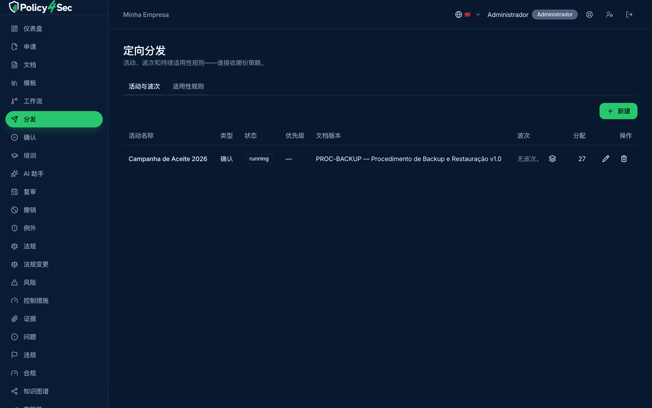 精准触达目标受众