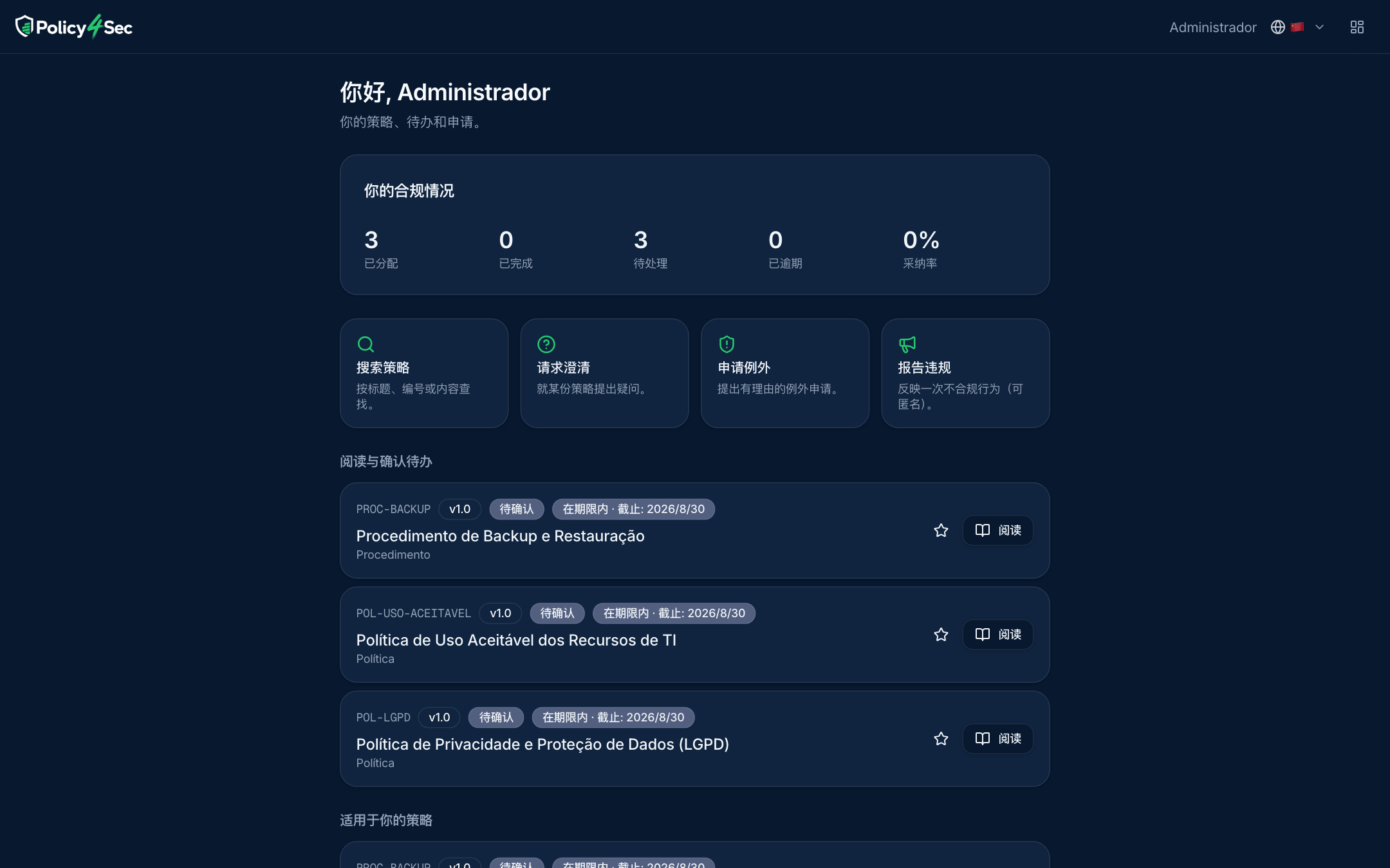 员工门户