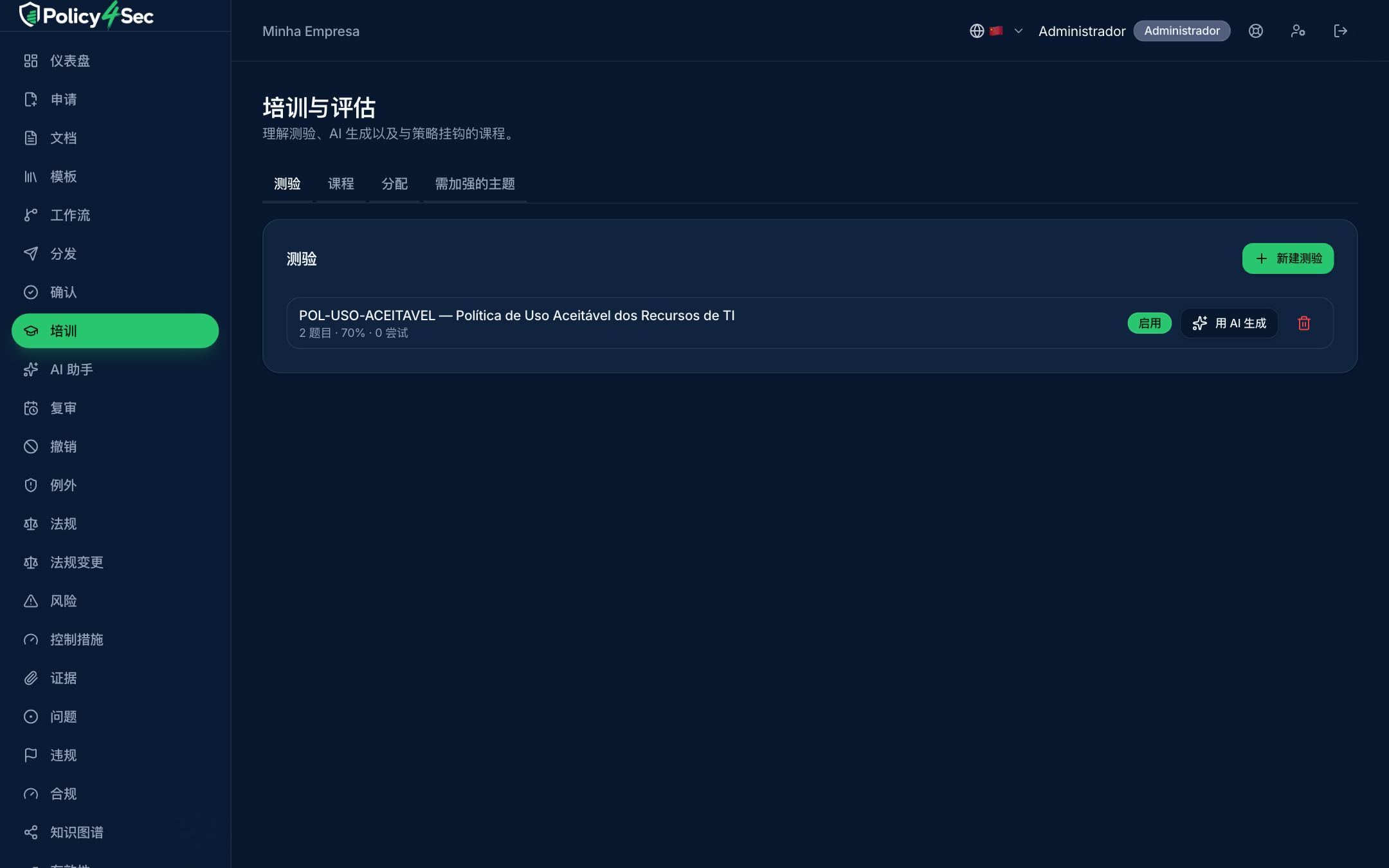 理解测验